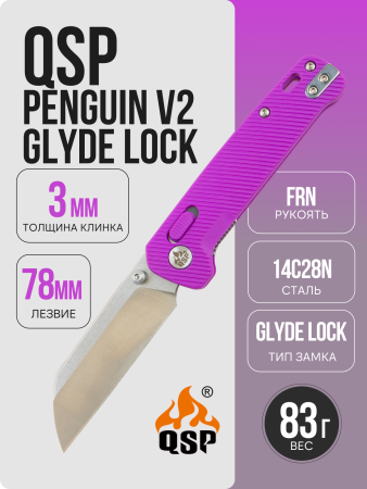 Нож QSP Penguin V2 Glyde Lock, Stonewash-Satin, 14C28N, FRN Purple Handle, QS130GL-E1